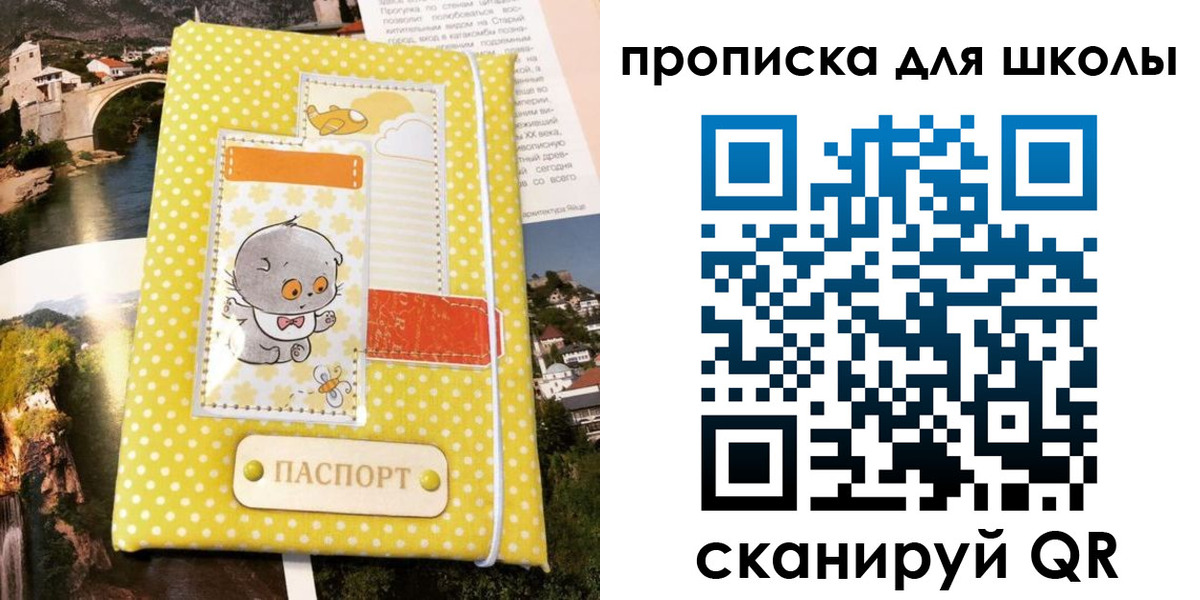 прописка для работы в Красноярске